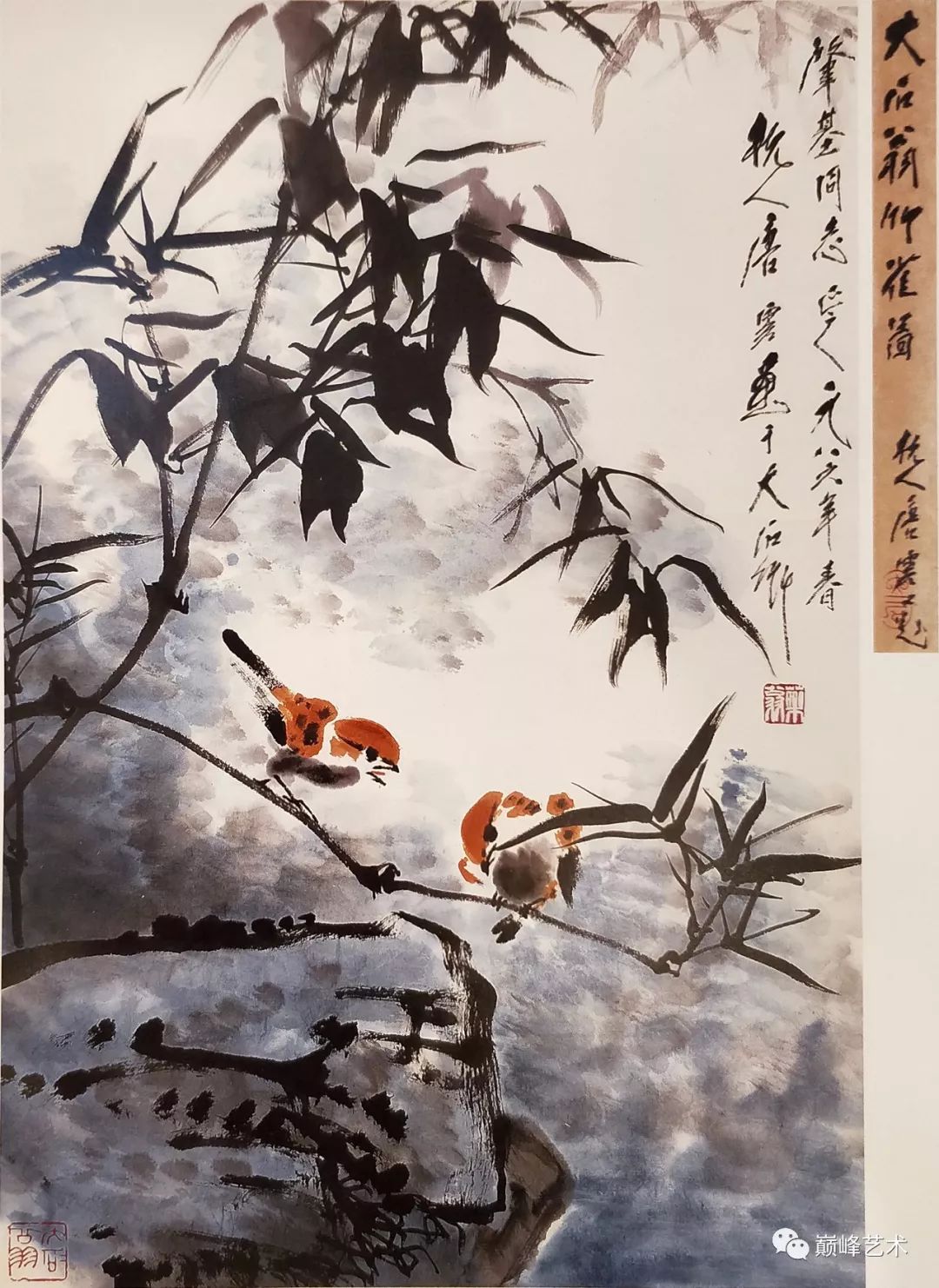 侠尘,别号药城,药尘,药翁,老药,大石,大石翁,画室名"大石斋"山雷轩"