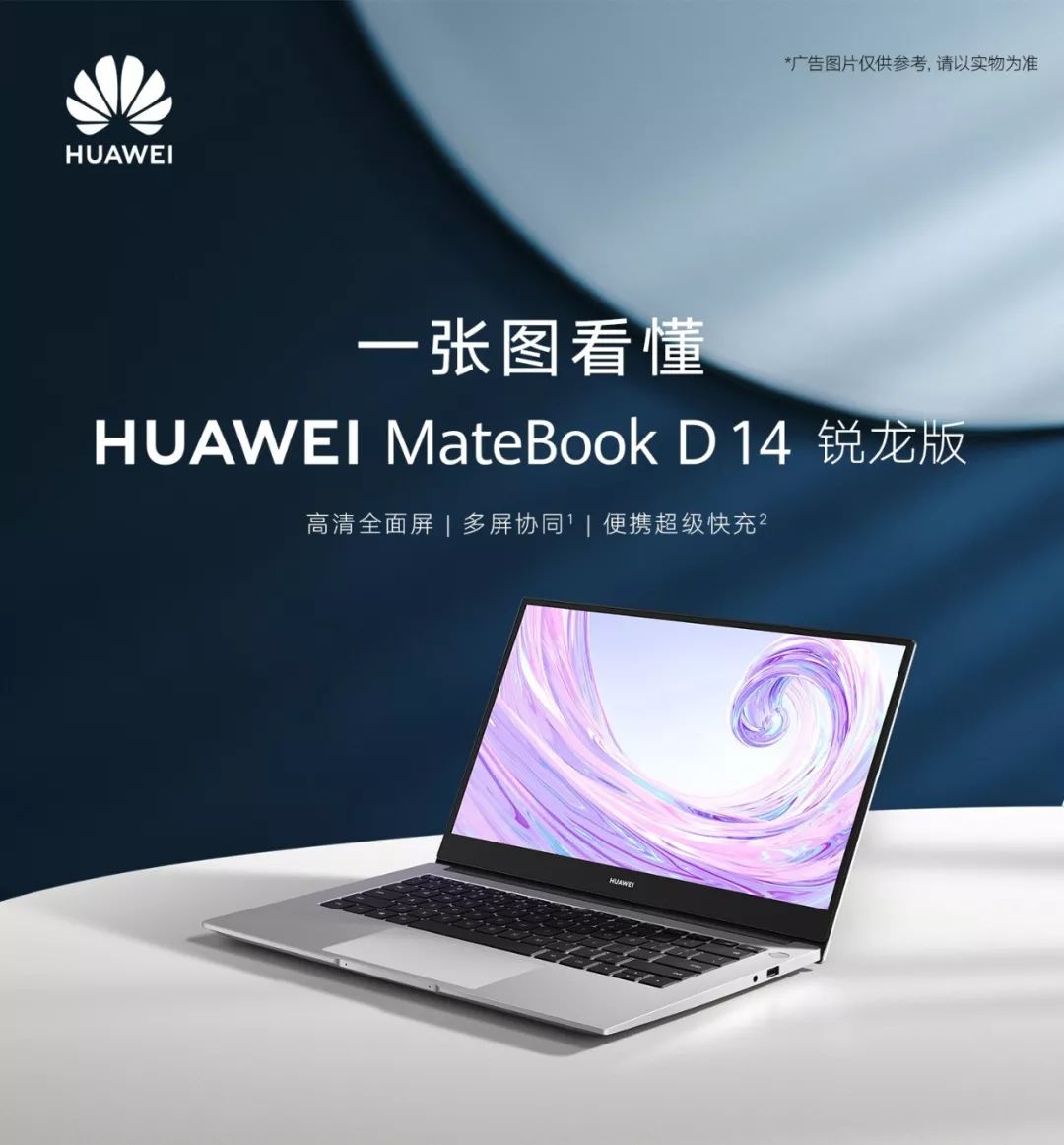 huawei matebook d的创新科技实现部分华为手机2超级快充新款huawei