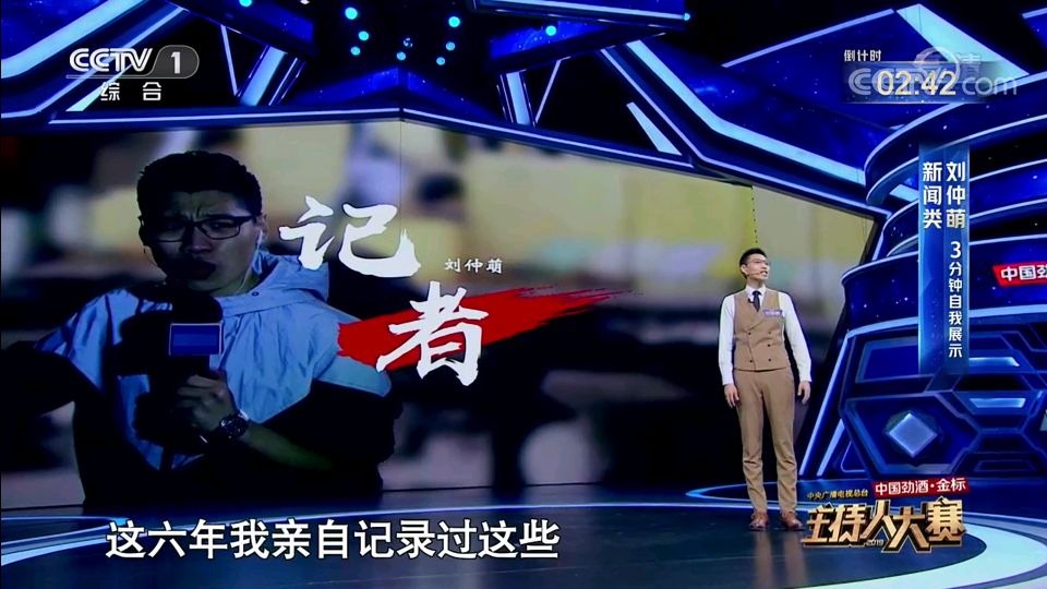 主持人大赛新闻类选手刘仲萌,自曝减肥27斤29岁还长高1cm,网友在线求