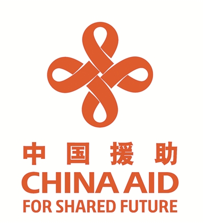 中国将启用新版对外援助标识和徽章