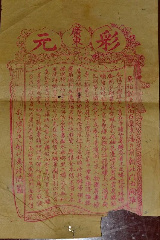 广而告之从一份清代广告说起一个提问引发的思考