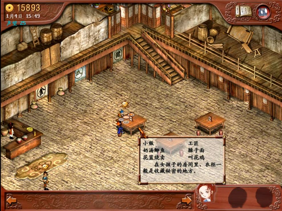 仙剑客栈当曾经的大侠拿起了大勺