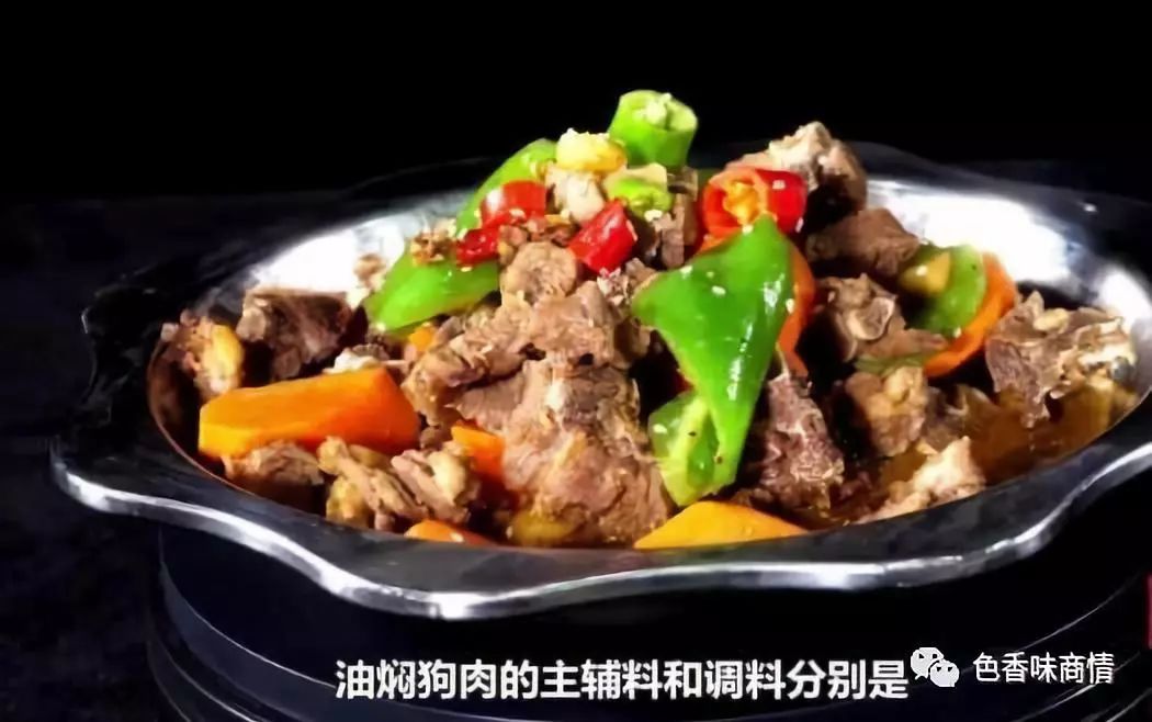 碰上油焖狗肉,怕是玉帝都站不稳了!