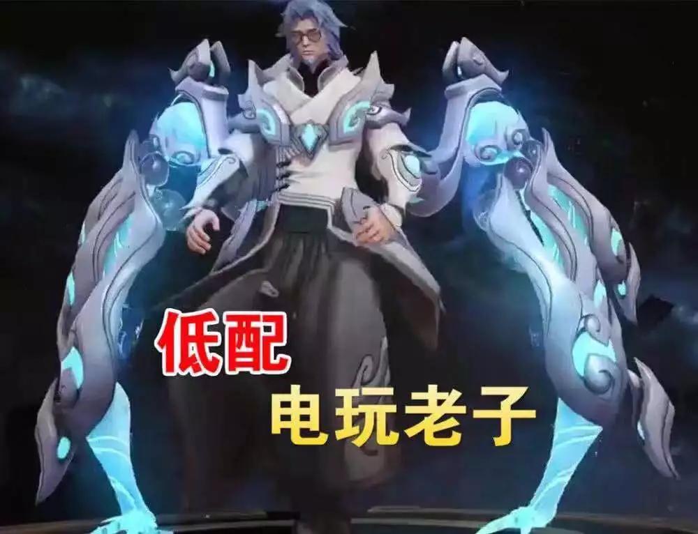 简直就是低配的电玩老子,不仅在外观上毫无新意,伴生皮肤还把鲁班大师