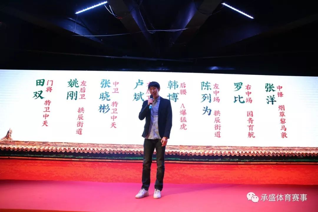a爆猛虎足球队队员 韩博代表年度最佳阵容发表获奖感言特卫中天足球队