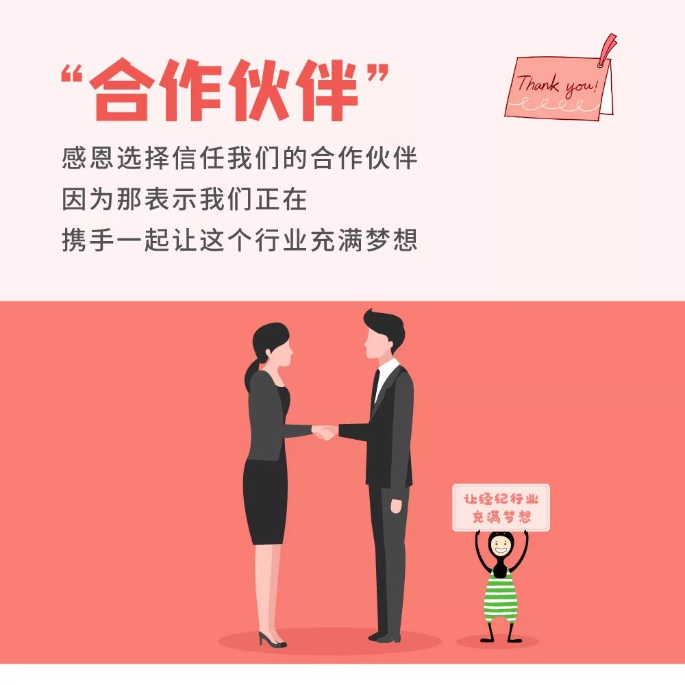 感恩合作伙伴感恩同事感恩朋友感恩伴侣感恩父母感恩时代就让我们在