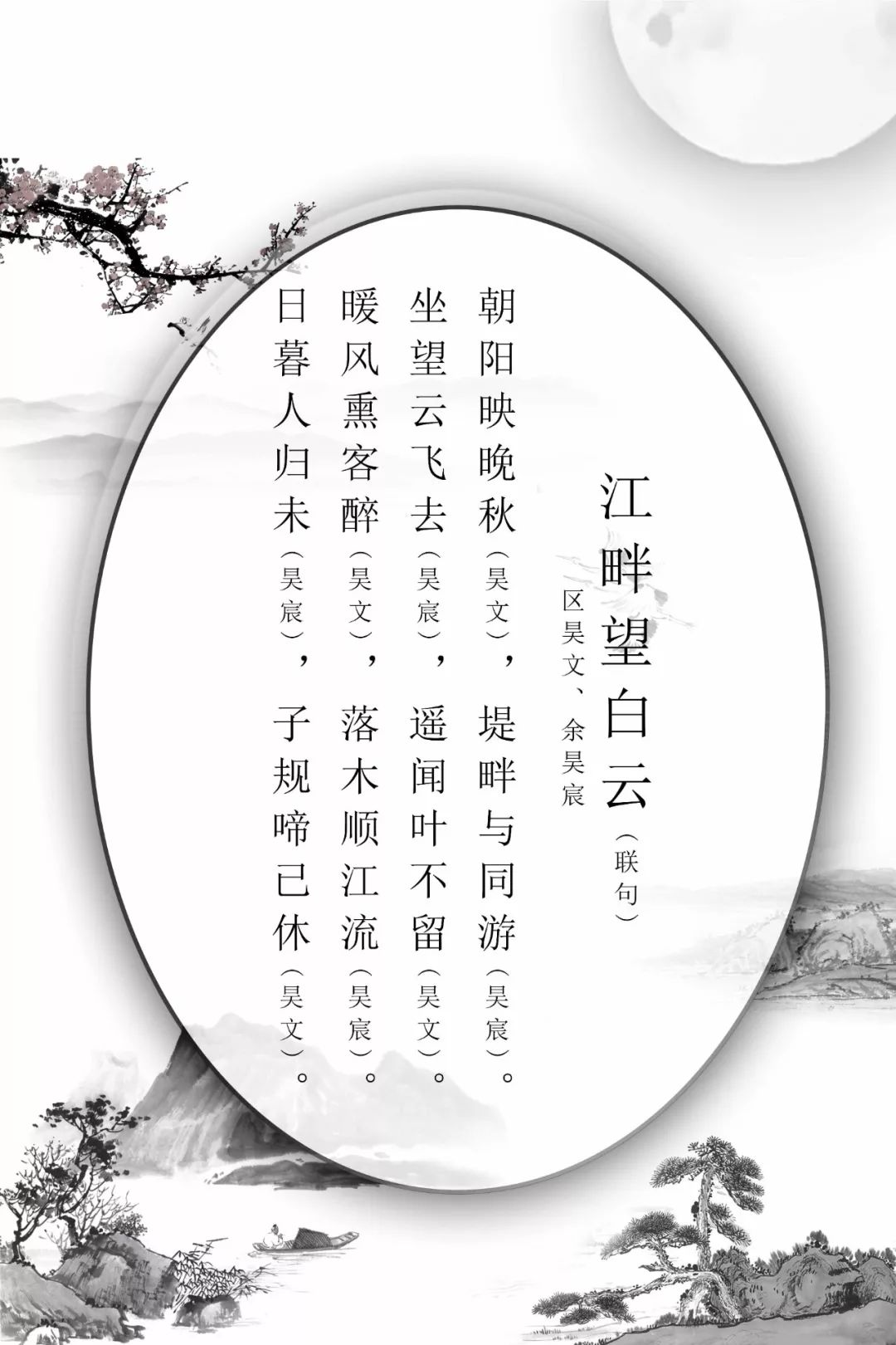 四季的美与可爱都在这里了格律诗作品欣赏