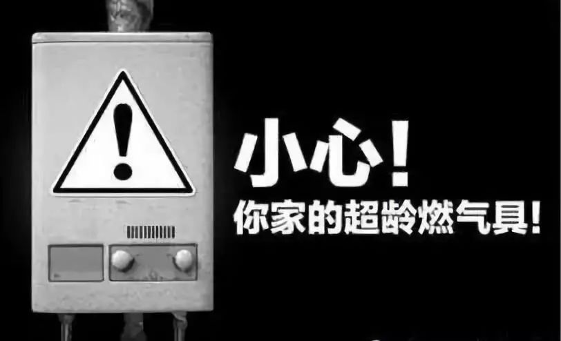 厨卫产品灶具8年,烟机7年,电热水器8年,燃气热水器6~8年已报废,超龄