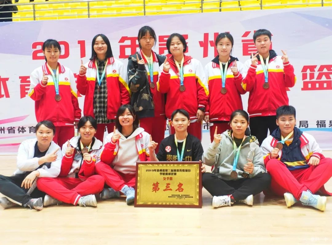 贵州省体传校篮球比赛贵阳一中篮球队再获佳绩