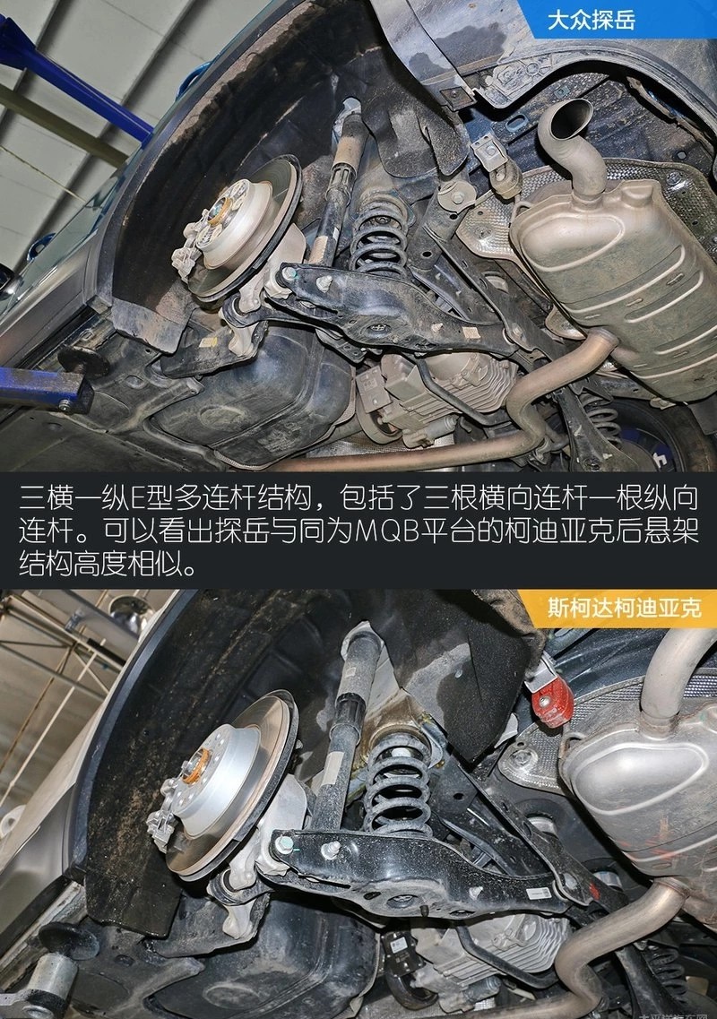 mqb家族新成员一汽大众探岳底盘解析杭州华力汽修学校