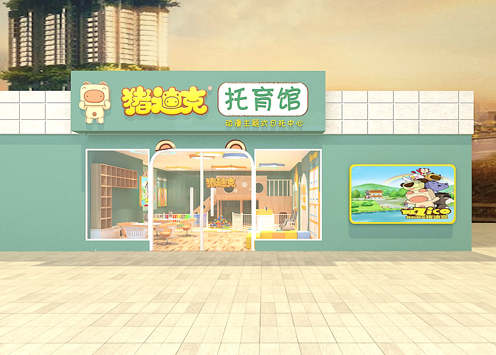 奥申成立新品牌猪迪克托育馆,剑指托育市场,又一个国民品牌来了