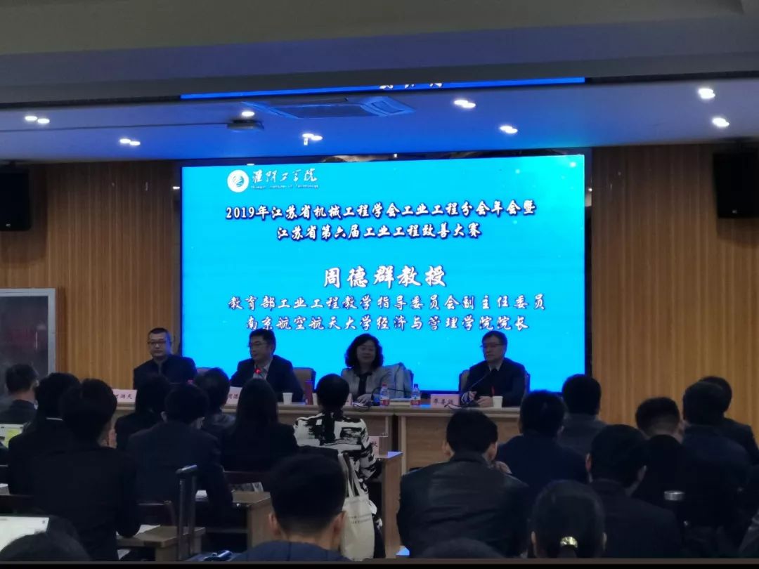 我校经济与管理学院院长周德群,教务处副处长朱建军,谢乃明,虞先玉