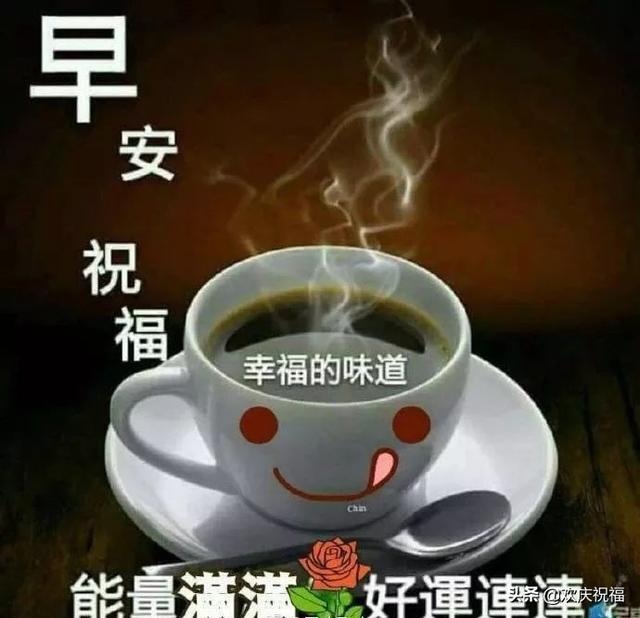 清晨早上好的问候语和唯美图片大全