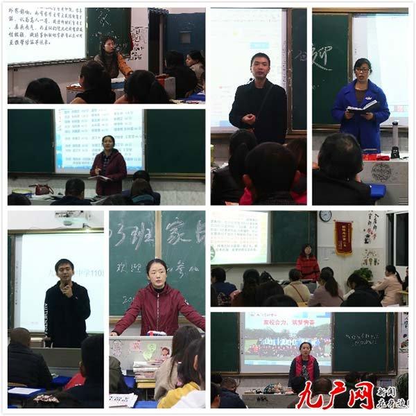 九江實驗中學(xué)舉行2019秋季學(xué)期期中考試家長會(圖1)
