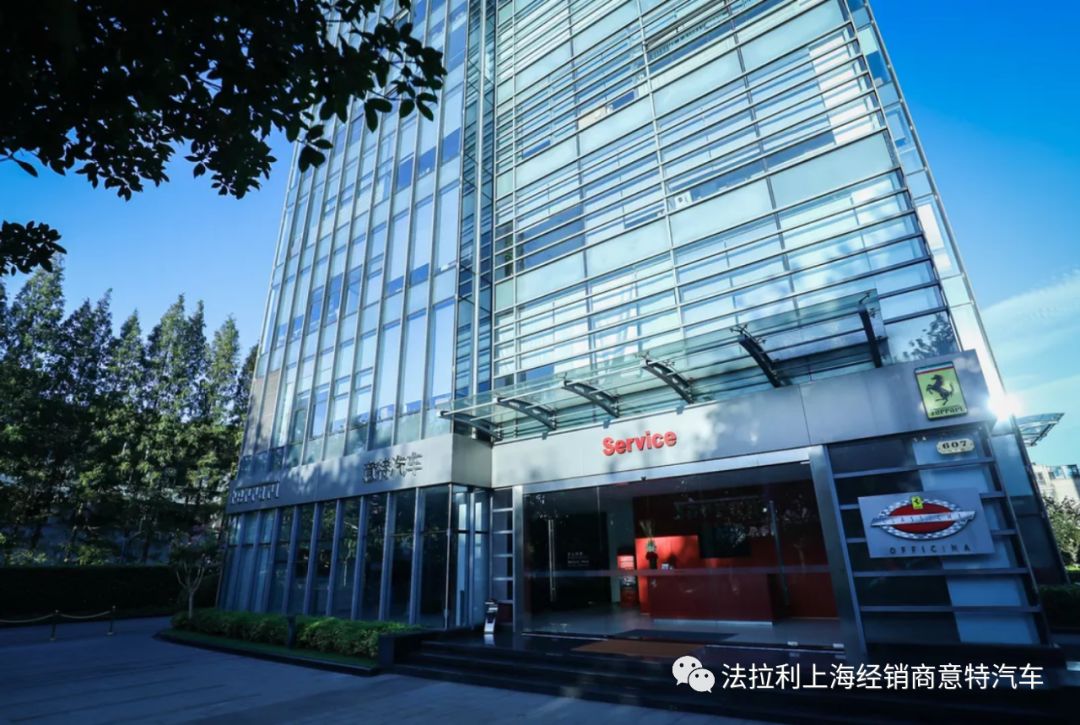 爱车养护零烦恼,上海意特法拉利车享家现已上线!