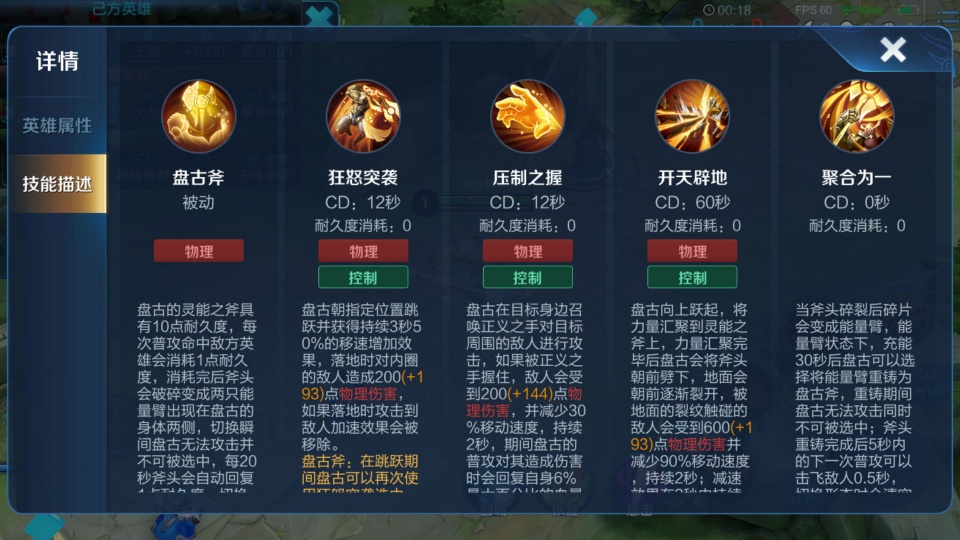 利用缴械机制,前期入侵野区压缩敌方经济_技能