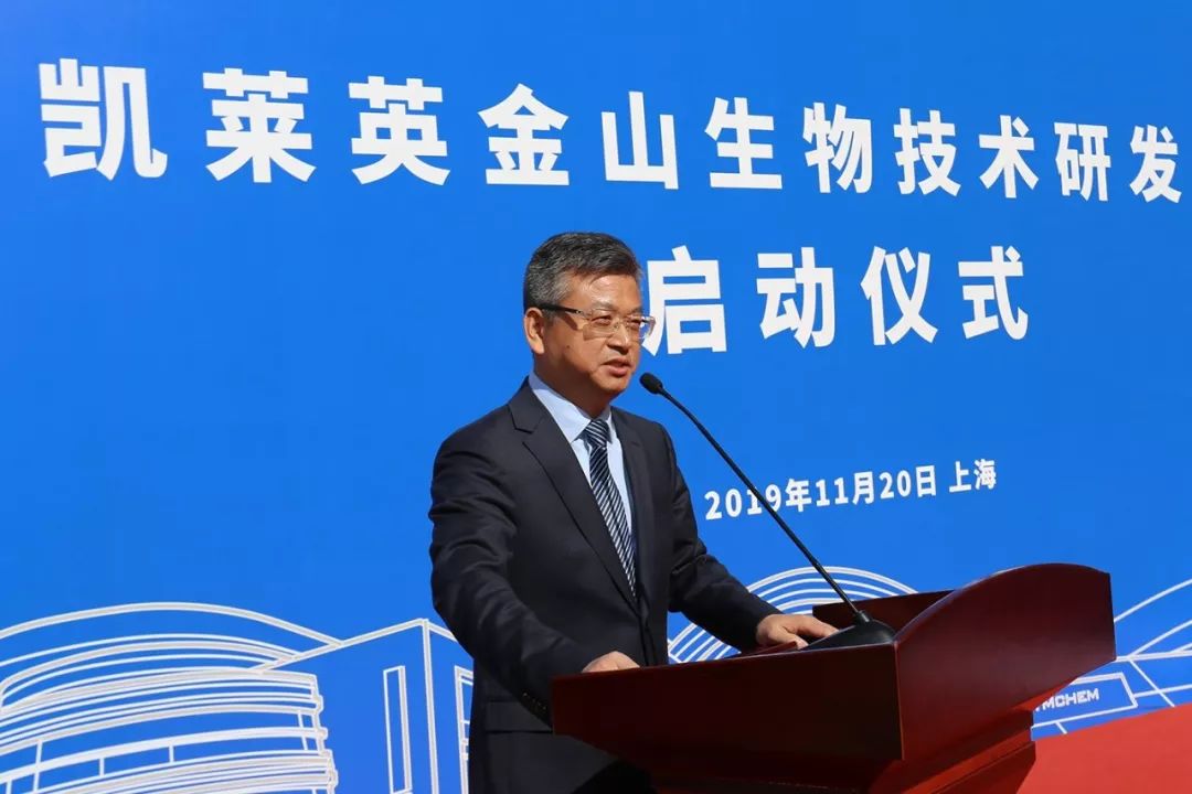 凯莱英金山生物技术研发中心启动运营正式布局生物药cdmo