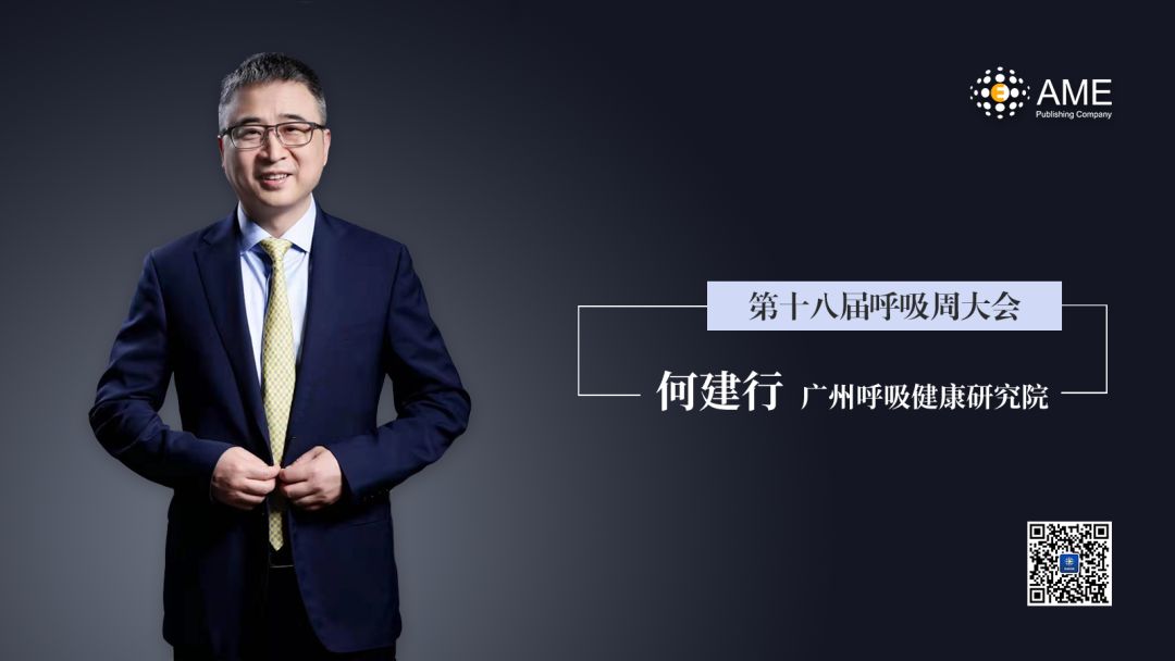 何建行:加速康复正在进入"质飞跃"阶段_患者