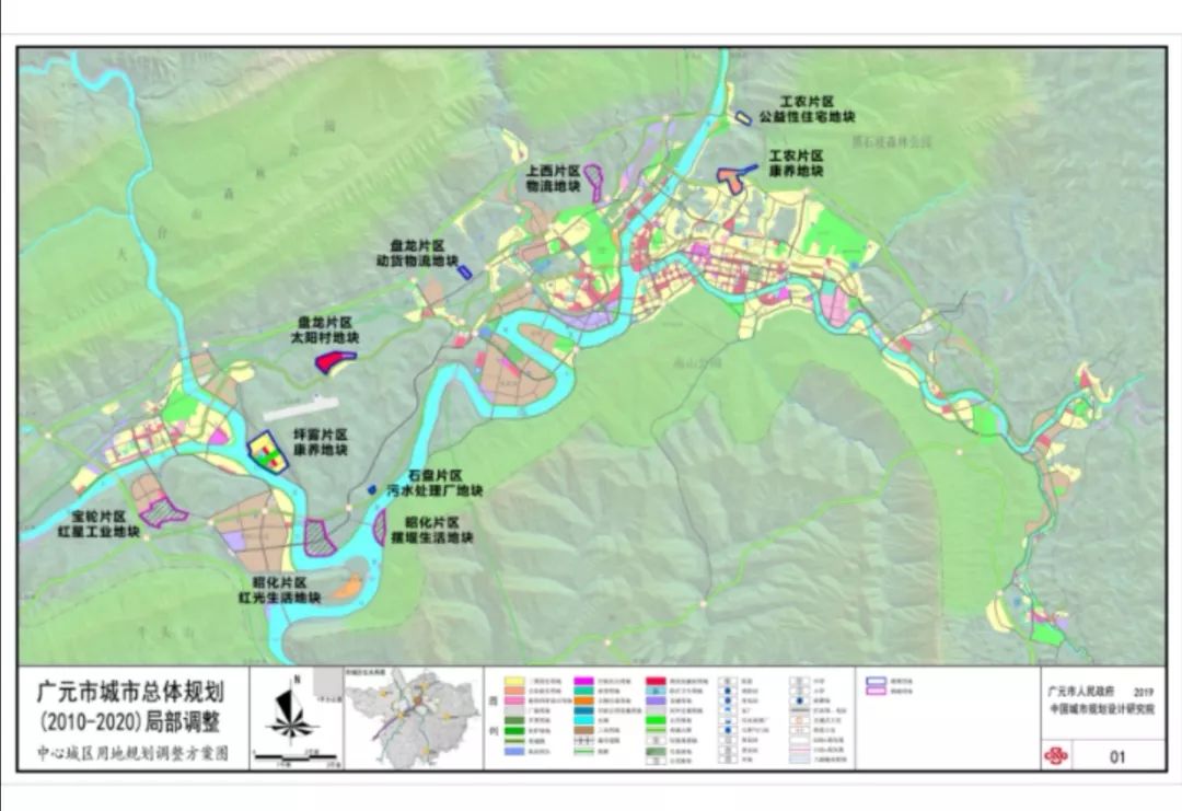 刚刚公示广元市城市总体规划20102020局部调整方案出炉