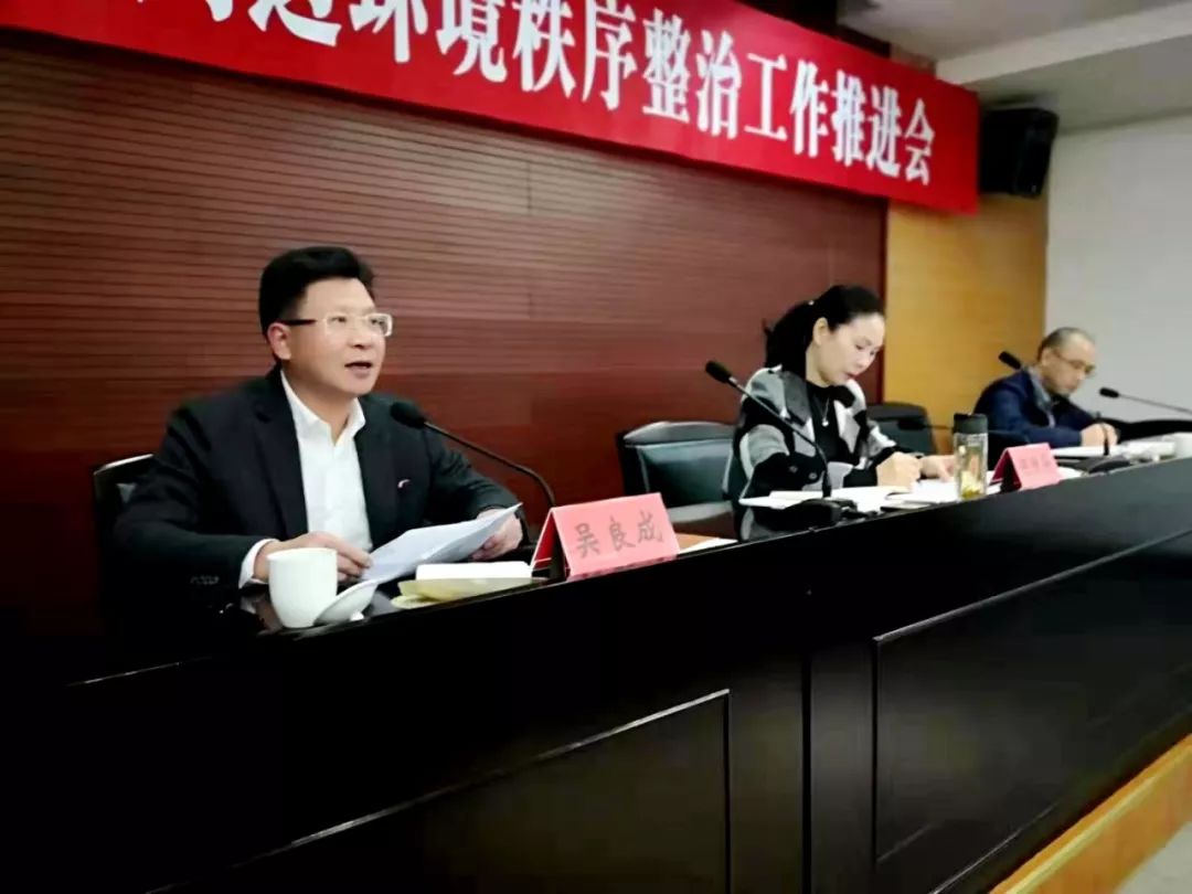 会上,乐清市教育局党委书记,局长吴良成通报了全市校园周边环境秩序