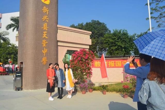 新興縣天堂中學(xué)2019隆重舉行80周年校慶慶典活動(dòng)(圖10)