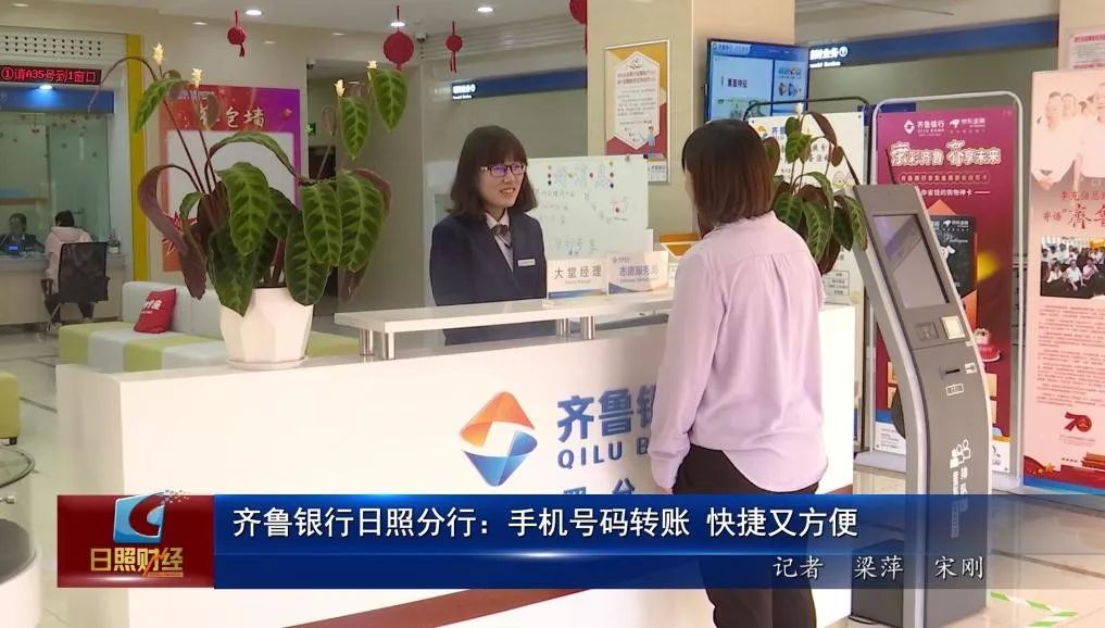 成安齐鲁银行怎么查转账回执单 来自搜狐网