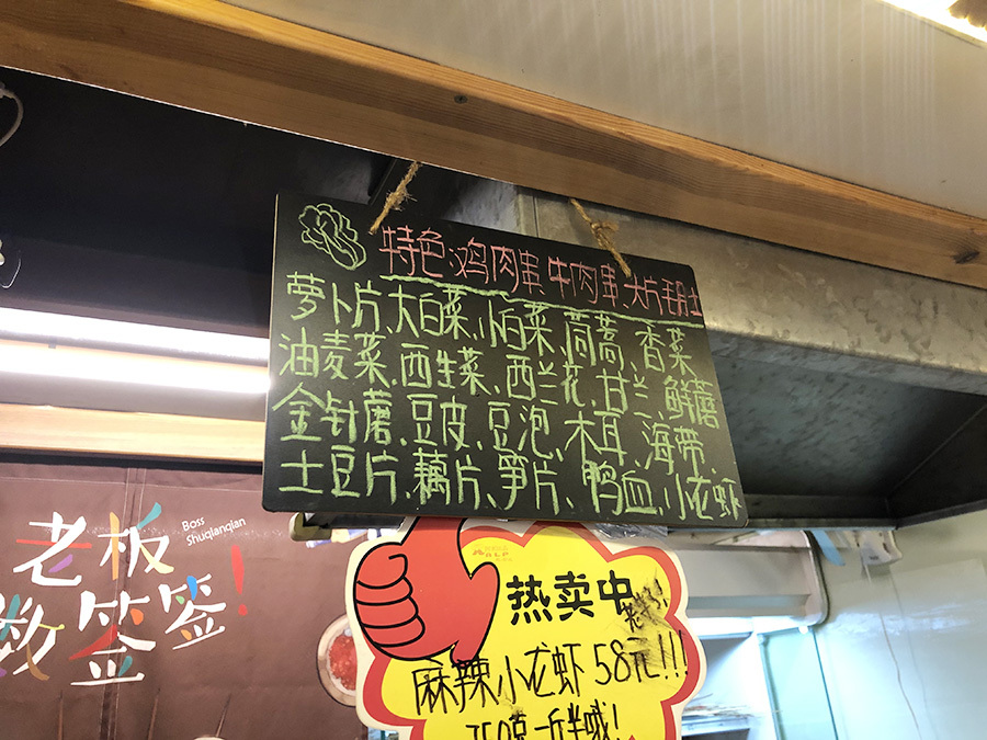 有2楼,老板相当热情了,熟练又耐心介绍菜品,素菜在小黑板上选,丸子类