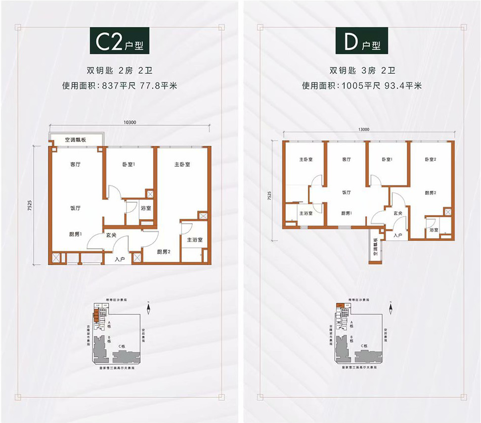 馬來西亞房產/教育/置業說明會,誠邀蒞臨! 北京站