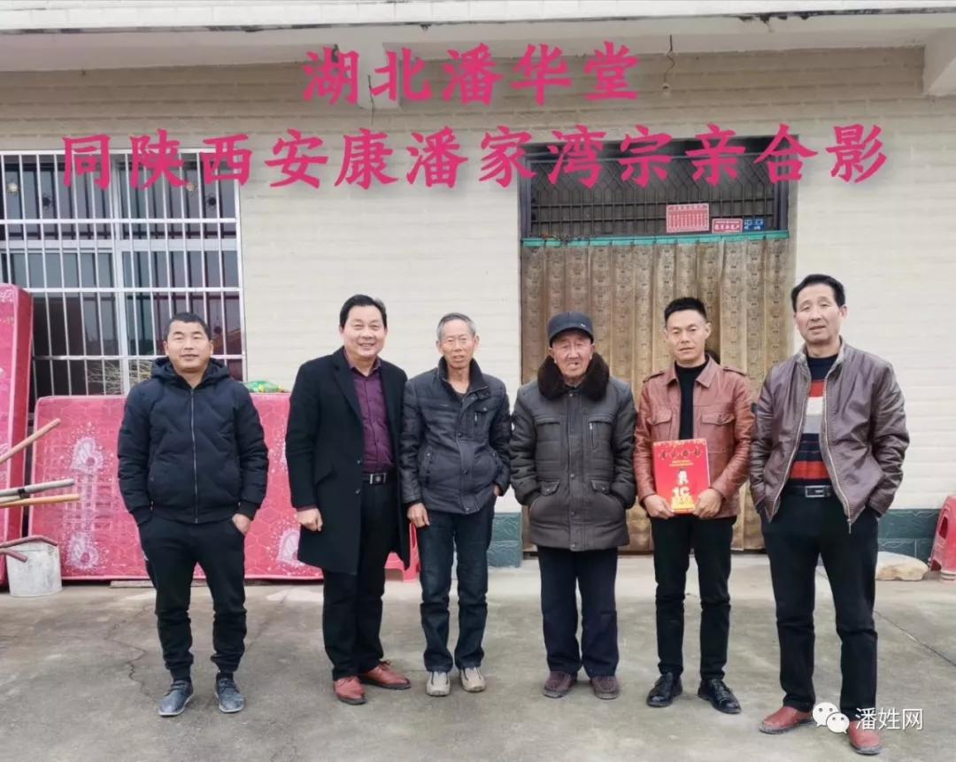 湖北潘氏陕西安康寻亲!_潘家湾