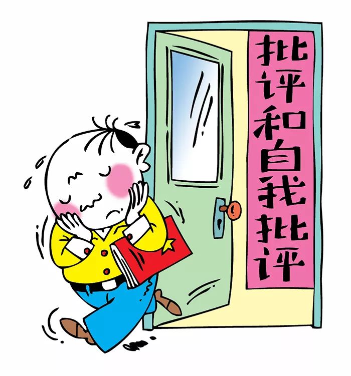 互评,民主测评的程序,组织党员进行评议,严肃认真开展批评和自我批评