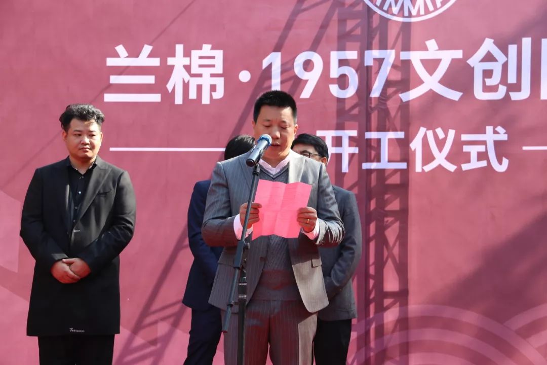 兰溪市兰棉1957文创园正式开工!