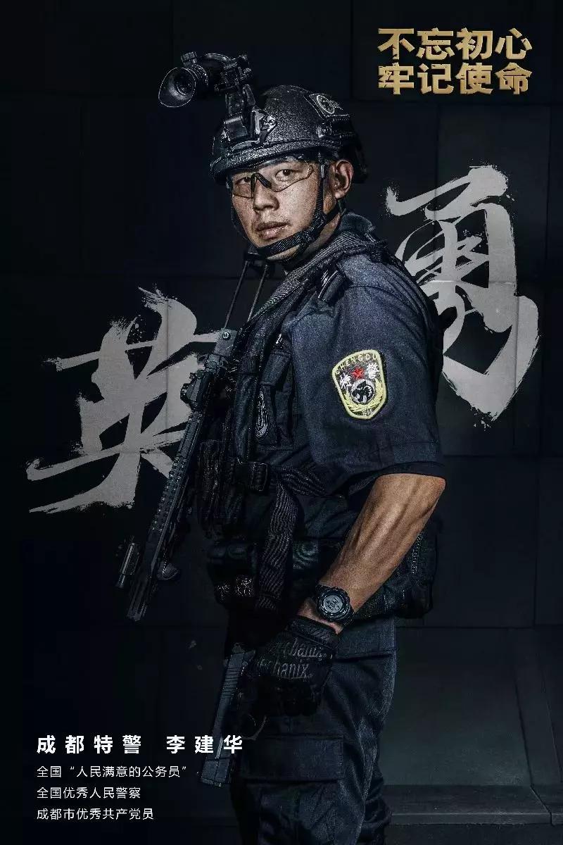 什么是城市守护者真人炫酷大片为你解读成都特警的初心使命