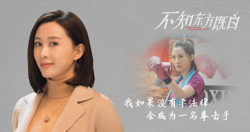 《不知东方既白》正式定档,王仁君尽显温和儒雅,女主气场强大
