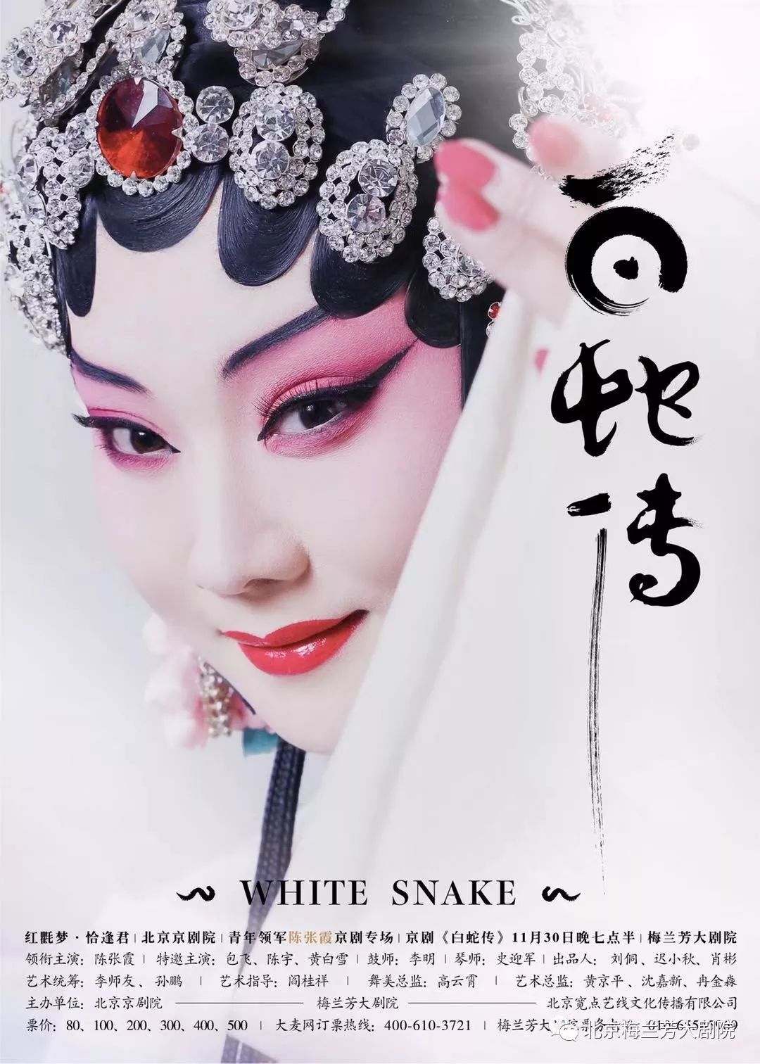 艾美君,沈世华,王艳,王怡,张雏燕,张艳红,吴碧华,张娟,王晓燕等京剧名