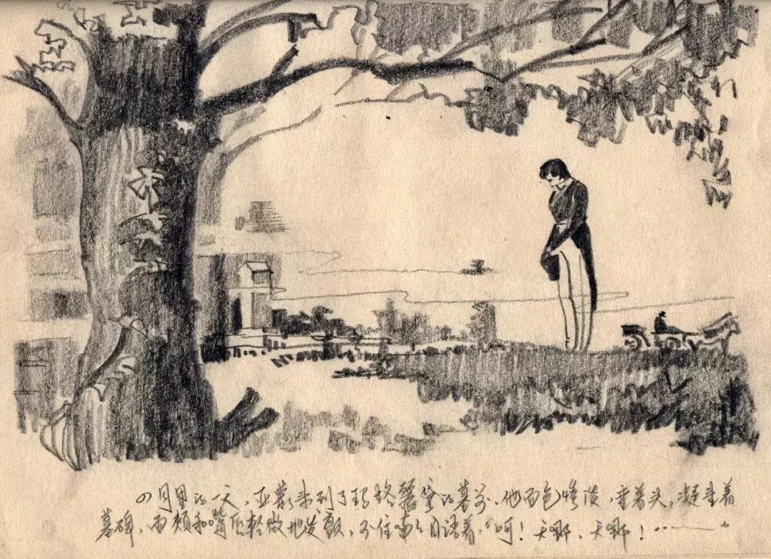 罗雪村丨学画的伙伴兼忆顾城