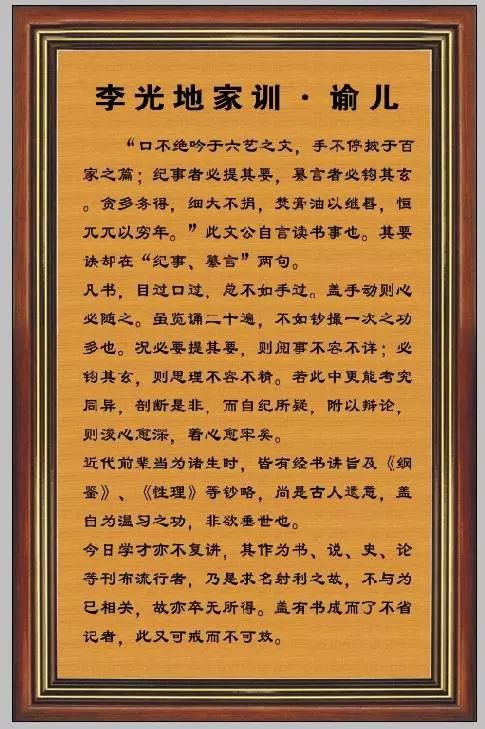 《家训·喻儿》除家训族规外,李光地还制定乡约,包括《同里公约》