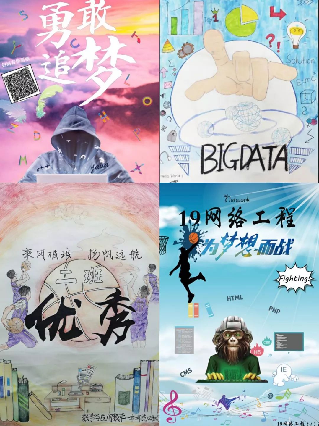 【学院动态】数计学院举办班级特色文化周海报展览活动_学院宣传部