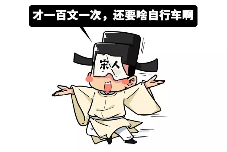 漫画历史丨宋朝人狂野熬夜史