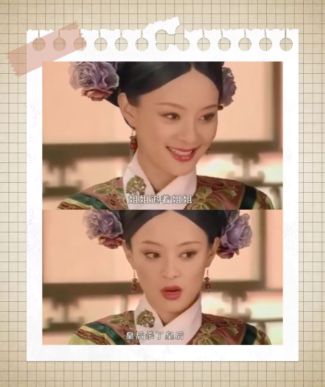 甄嬛传又被玩坏了这次带着口音来了