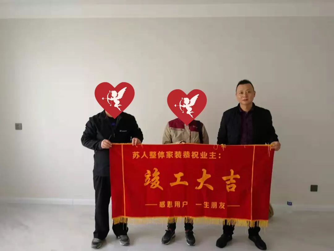 竣工大吉恭祝vip业主雅居幸福起航