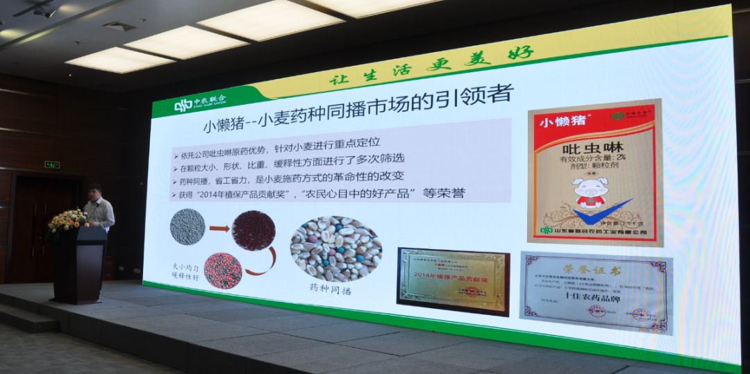 小懒猪产品依托公司吡虫啉原药优势,针对小麦进行重点定位,在颗粒大小