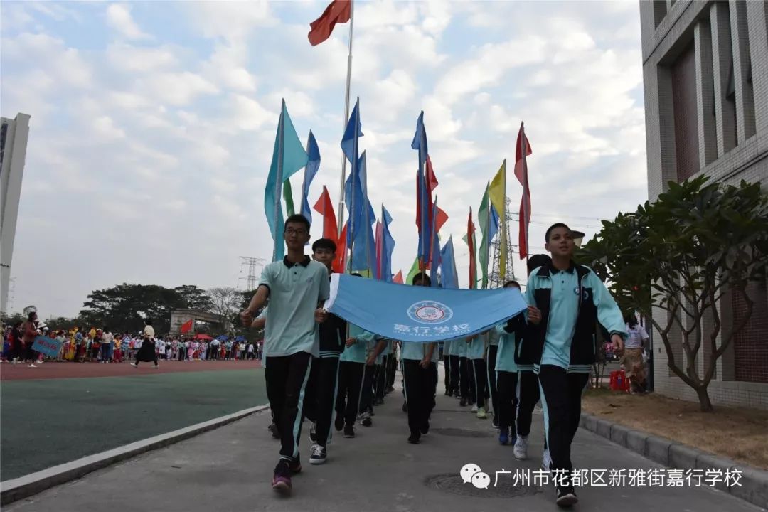 围观2019年嘉行学校体育节之全国民族运动会开幕式