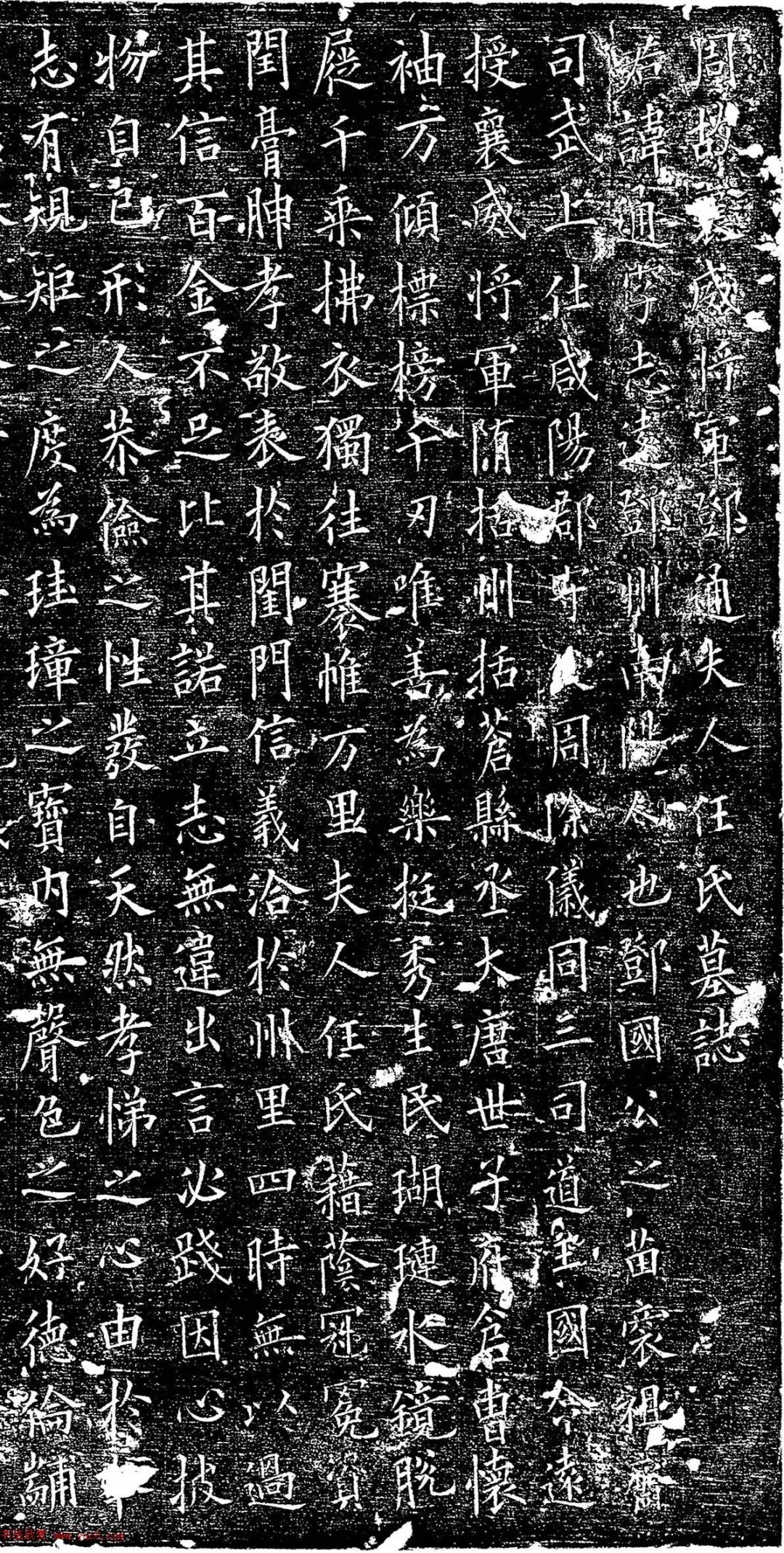 欧阳询楷书碑刻欣赏《邓通夫人任氏墓志》,全称"周故襄威将军邓通夫人