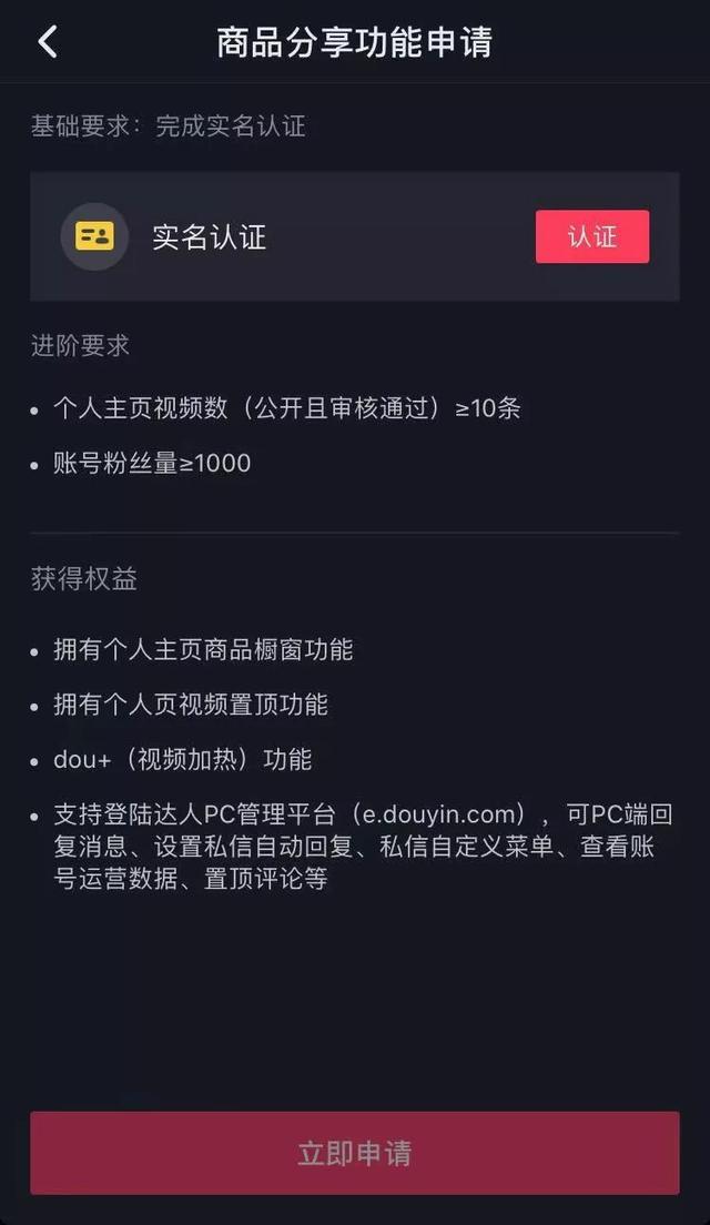 抖音号交易平台:洞察市场新机遇