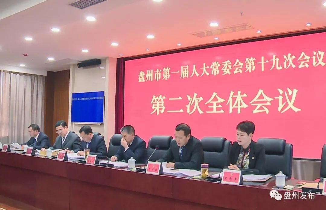 会议表决通过了市人大常委会关于接受朱家应辞去盘州市