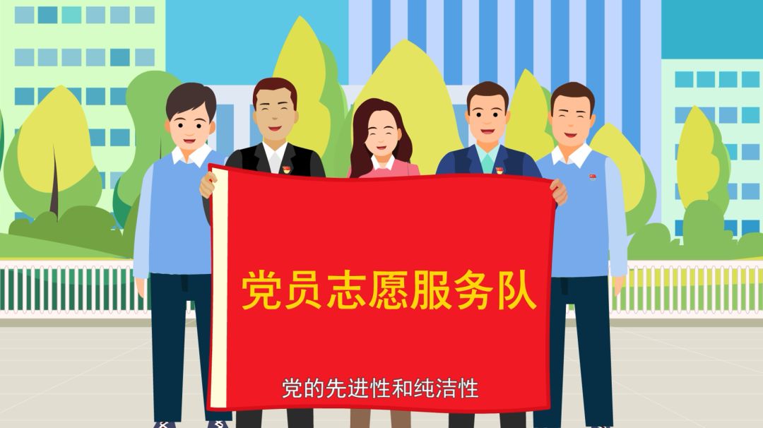 微动漫第20集不合格党员的认定与处置