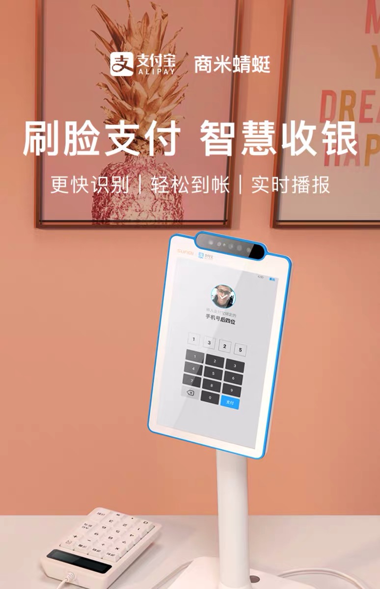 刷脸支付宝功能在哪里_刷脸支付宝功能怎么关闭_支付宝的刷脸功能