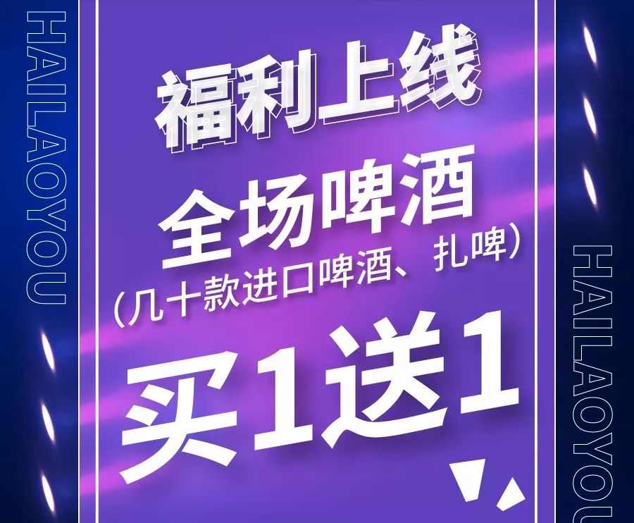 进口啤酒扎啤买1送1!南宁酒友速来这个酒吧集合,喝到咩都不怕!