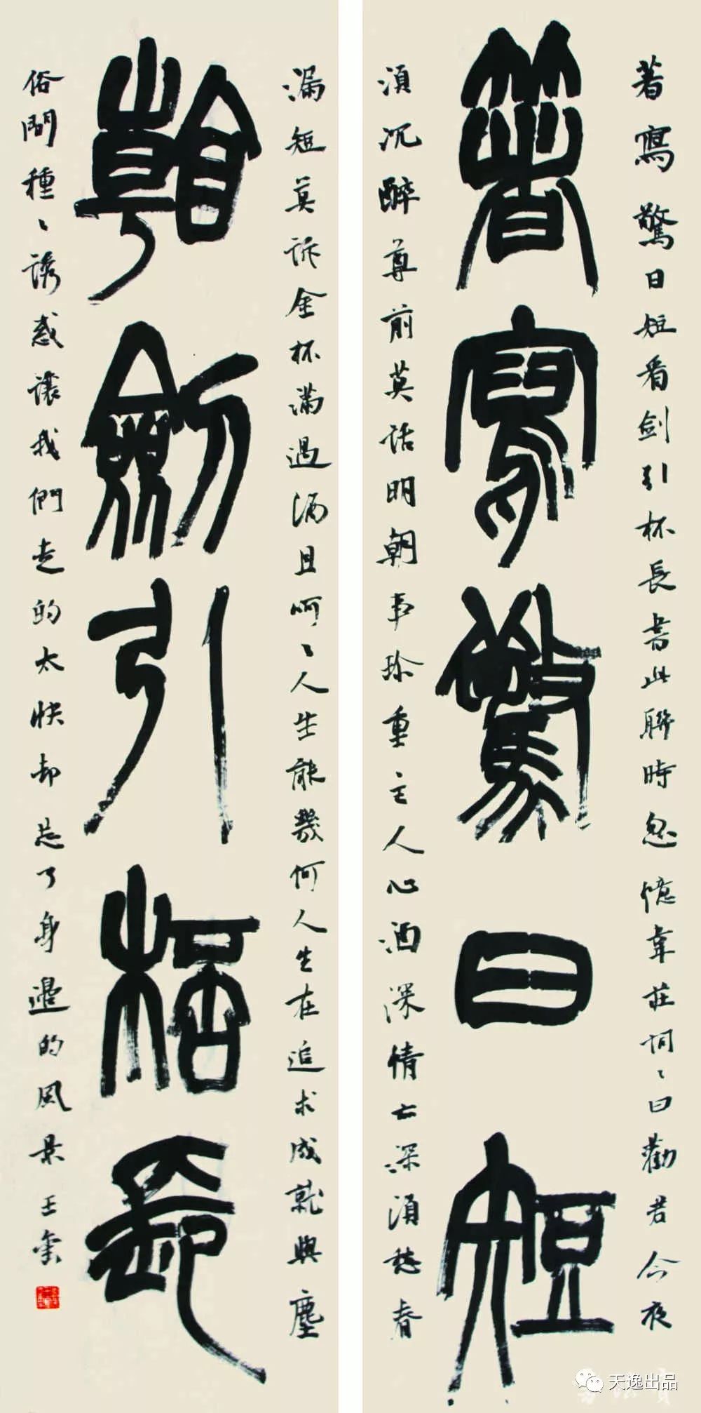 中国当代篆书名家提名展作品欣赏