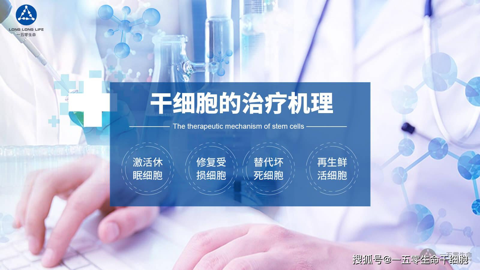干细胞移植治疗心血管疾病最新临床研究